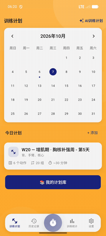 AI 计划与统计动图