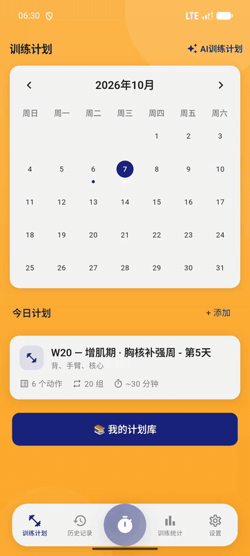 训练历史动图