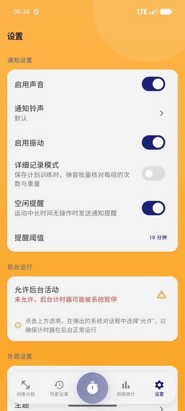 训练偏好动图
