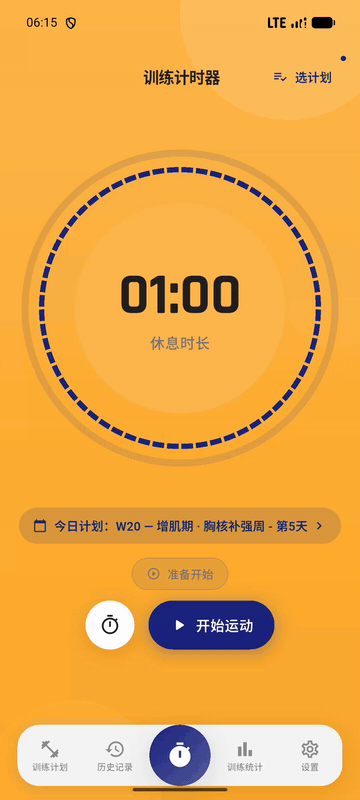 训练统计动图