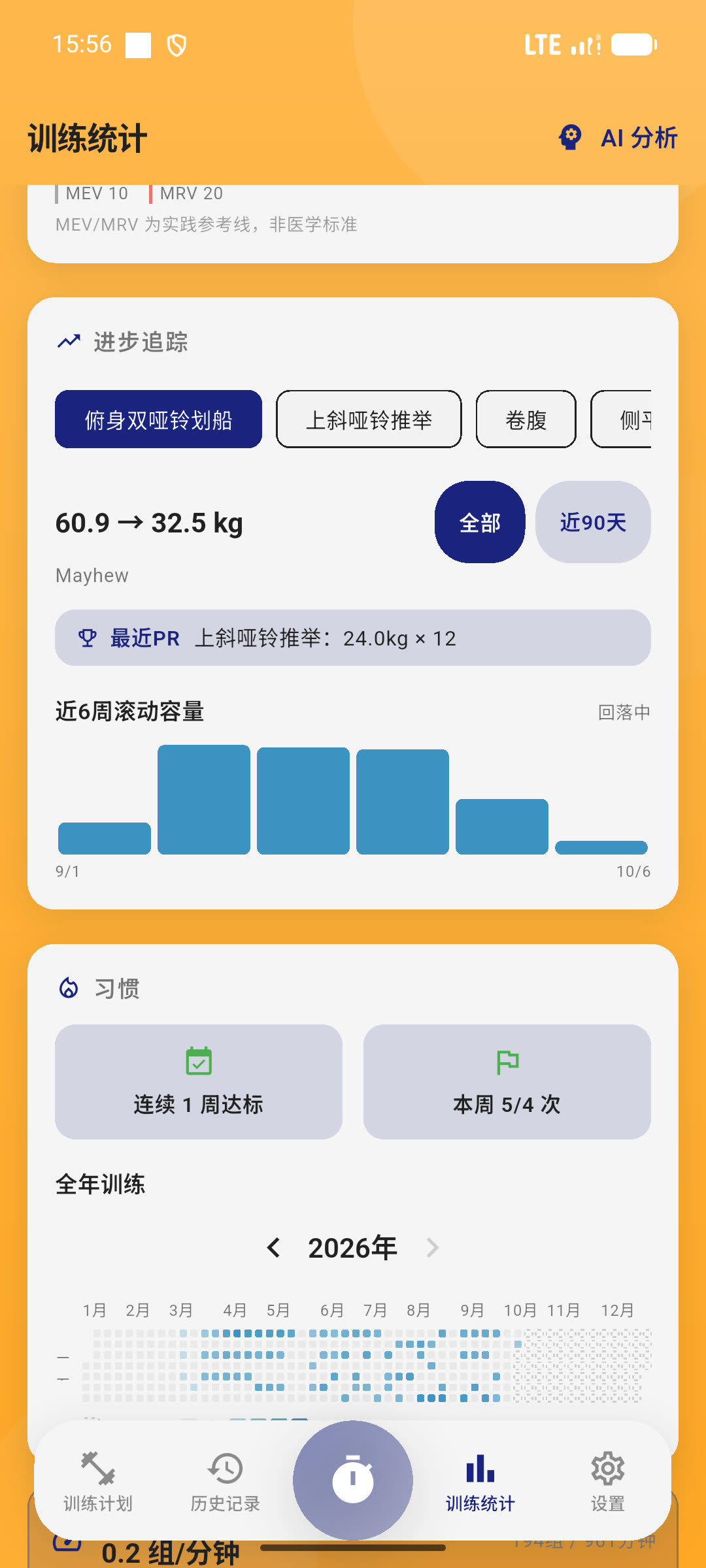 统计详情
